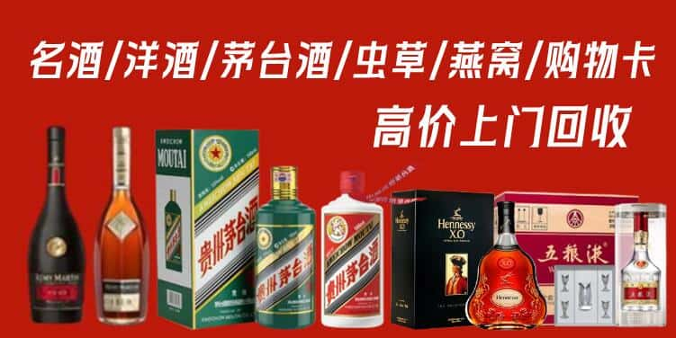 荆州松滋市回收茅台酒