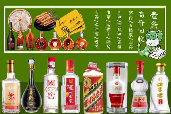 荆州松滋市回收名酒哪家好