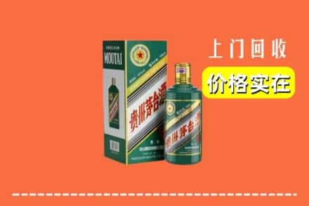 荆州松滋市回收纪念茅台酒